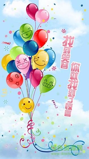 送你寶貝 v1.3.0 安卓版 1