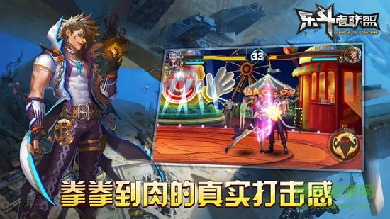 樂斗者聯(lián)盟 v1.0.14 安卓版 1