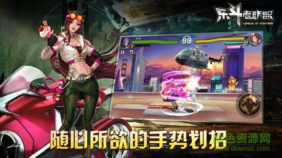 樂斗者聯(lián)盟