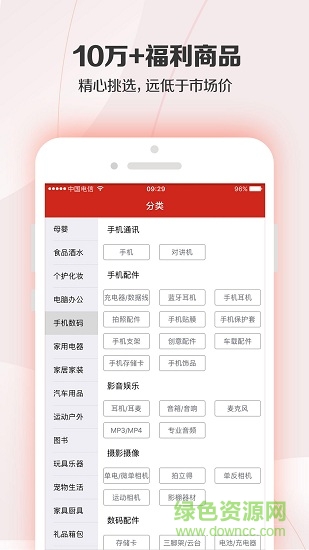 海航福利匯 v1.3.7 安卓版 0