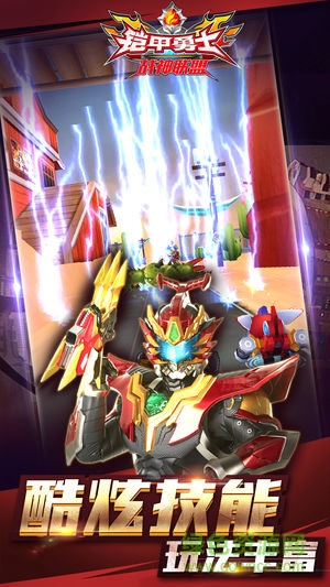 鎧甲勇士戰(zhàn)神聯(lián)盟變態(tài)版 v1.0.1 安卓版 1