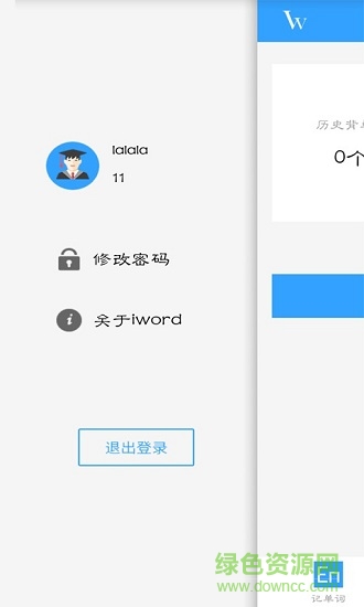 iword(英語學(xué)習(xí)) v2.1.1 安卓版 0