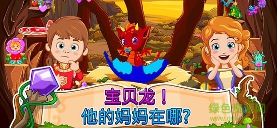 我的小公主巫師游戲(My Little Princess) v1.01 安卓版 2