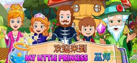 我的小公主巫師完整版(My Little Princess) v1.01 安卓無(wú)限金幣版 0