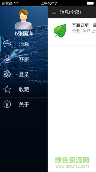 唯實(shí)巡更軟件 唯實(shí)巡更系統(tǒng)手機(jī)版