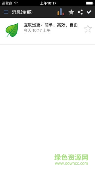 唯實(shí)巡更系統(tǒng)(手機(jī)巡更) v2.0 安卓版 0