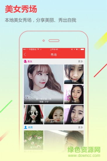 宜春在线网 v1.4 安卓版0