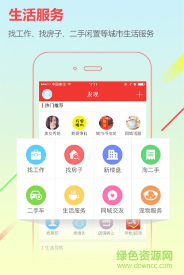 宜春在线网 v1.4 安卓版1