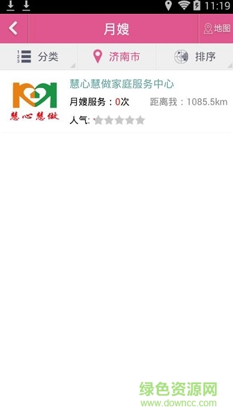 慧心慧做(家政服務) v2.0.1 安卓版 2