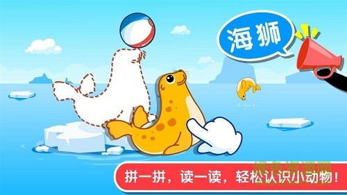 寶寶貼紙動物園軟件  2