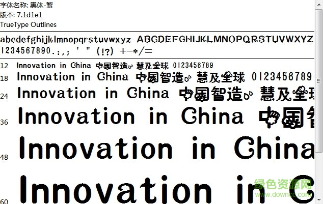 花花愛彩虹字體  0