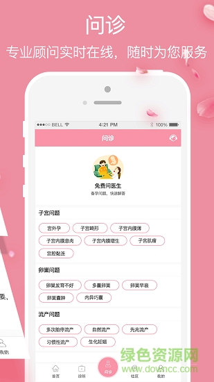 有了me v1.0.0 安卓版 1