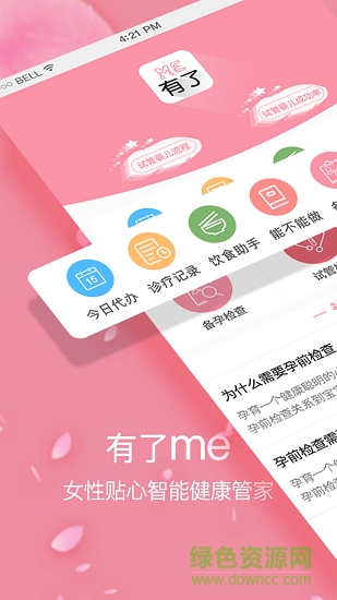 有了me v1.0.0 安卓版 2