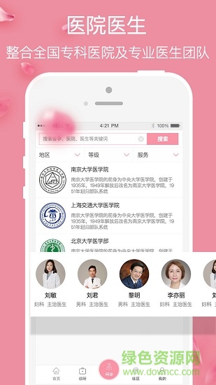 有了me 有了me app