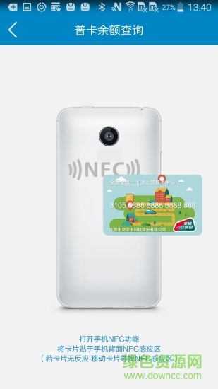 ios交通聯(lián)合下載