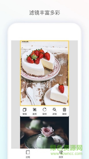 長圖拼接大師蘋果版 v2.4.2 iPhone版 3