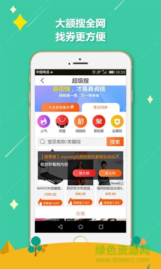 推好單-好券 v2.0.2 安卓版 0