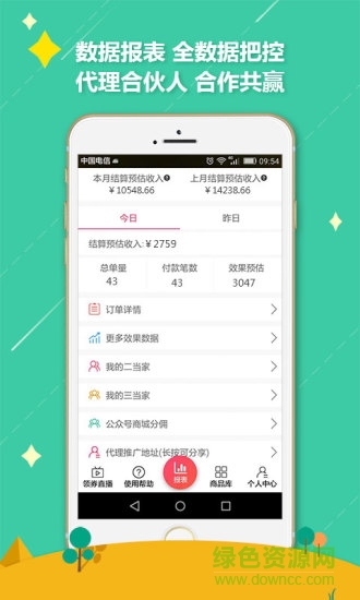 推好單好券app
