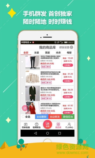 推好單-好券 v2.0.2 安卓版 2