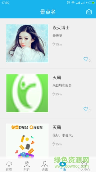 城市服務(wù) 城市服務(wù)手機(jī)版