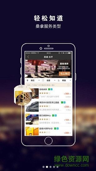 玩轉(zhuǎn)江城 v1.1.0 安卓版 0