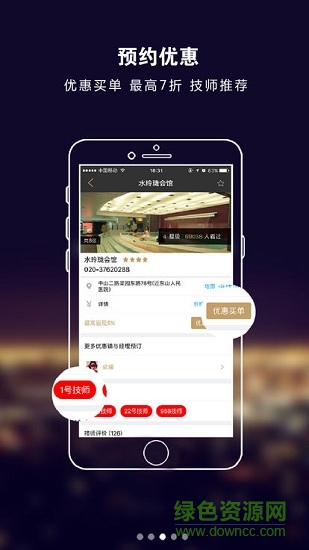 玩轉(zhuǎn)江城 v1.1.0 安卓版 1