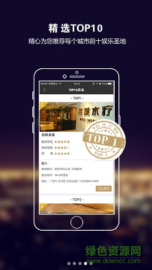 玩轉(zhuǎn)江城 v1.1.0 安卓版 2