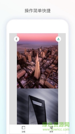 長圖拼接大師蘋果版 v2.4.2 iPhone版 0