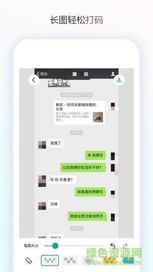 長圖拼接大師蘋果版 v2.4.2 iPhone版 1