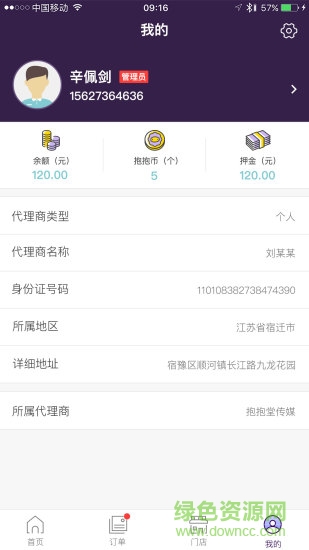 抱抱堂 v4.4.64 安卓版 0