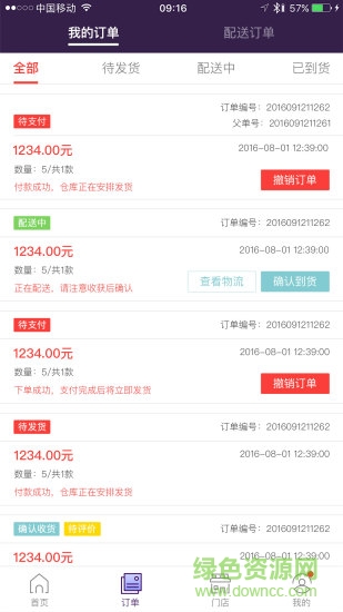 抱抱堂 v4.4.64 安卓版 1