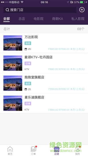 抱抱堂 v4.4.64 安卓版 2
