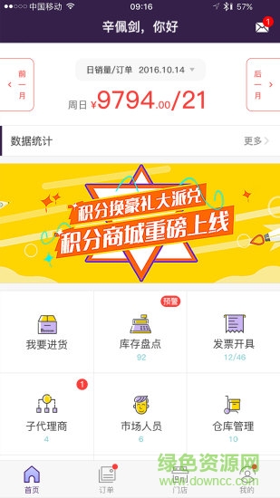 抱抱堂 抱抱堂app下載