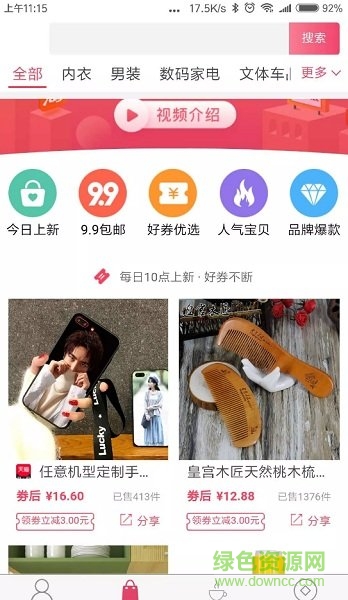 靓粉吧商城 靓粉吧app