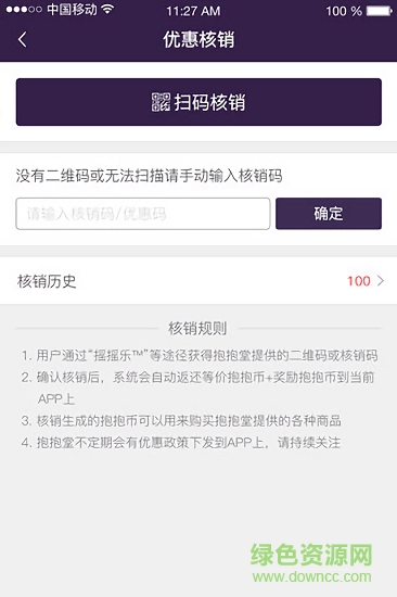 抱抱堂掌柜端 抱抱堂掌柜端安卓版下載