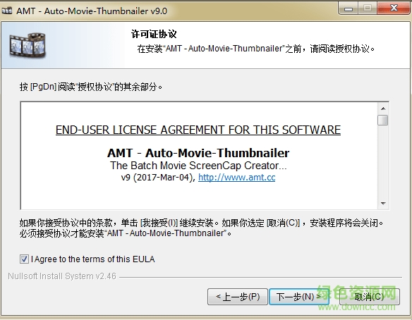 auto-movie-thumbnailer 漢化版 v9.0 免費版 0
