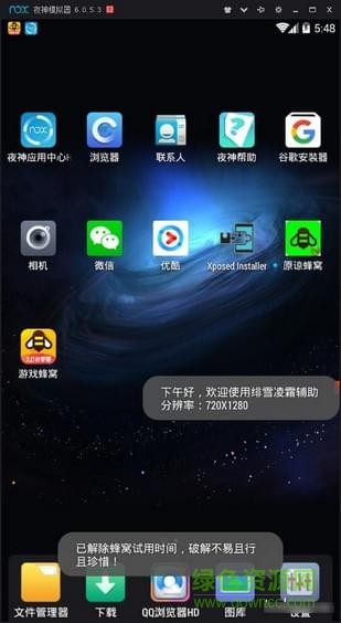 原諒蜂窩xposed插件 v2.0.0 安卓版 0