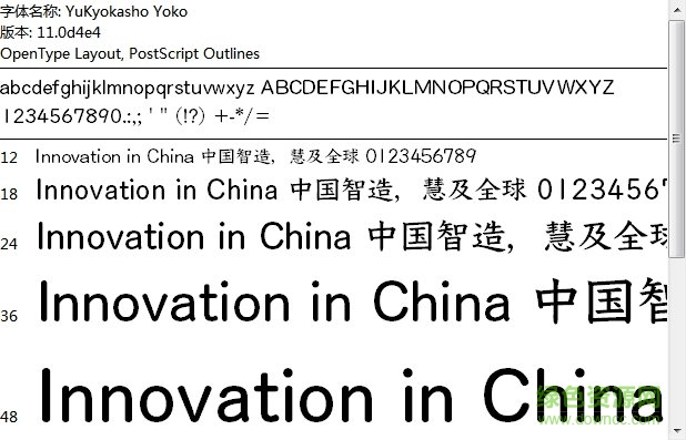 游教科書體字體  0