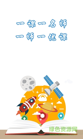 教真課堂 v1.0.0 安卓版 2