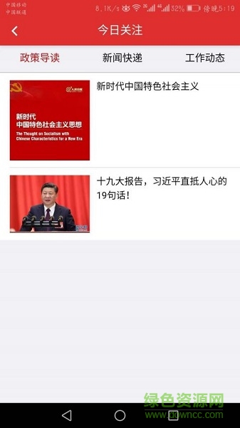 旗幟在線 v1.0.0 安卓版 2