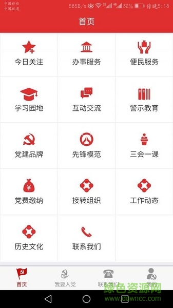 旗幟在線app