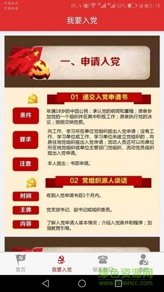 旗幟在線 v1.0.0 安卓版 3