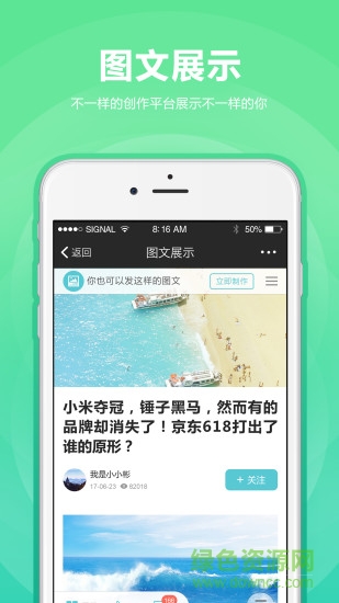 福德树手机客户端