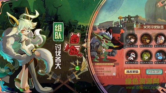 精靈進化錄手游 v1.0 安卓版 0