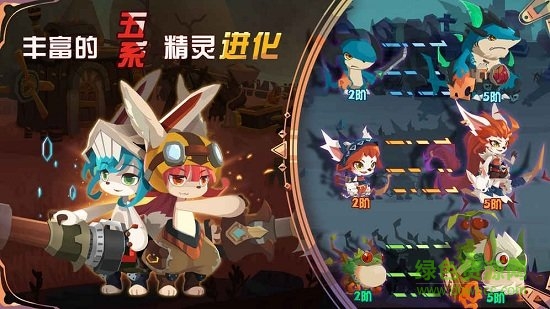 精靈進化錄手游/ 精靈進化錄