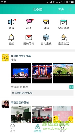 智慧星河家長(zhǎng)端 v1.0.0 安卓版 0