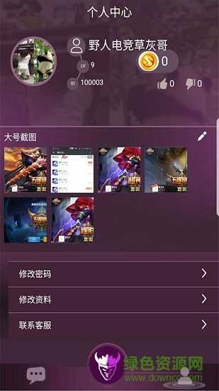 野人電競(jìng) v1.1.2 安卓版 2