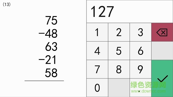 珠心算集訓(xùn)手機(jī)版 珠心算集訓(xùn)app版本