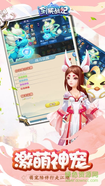 劍俠戰(zhàn)記 v1.0.0 安卓版 3