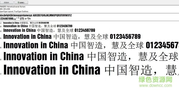 helveticainseratl tstd roman字體  0
